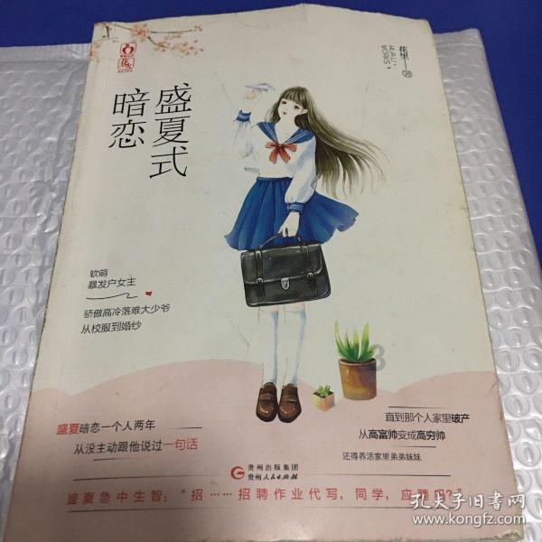 未知的原因